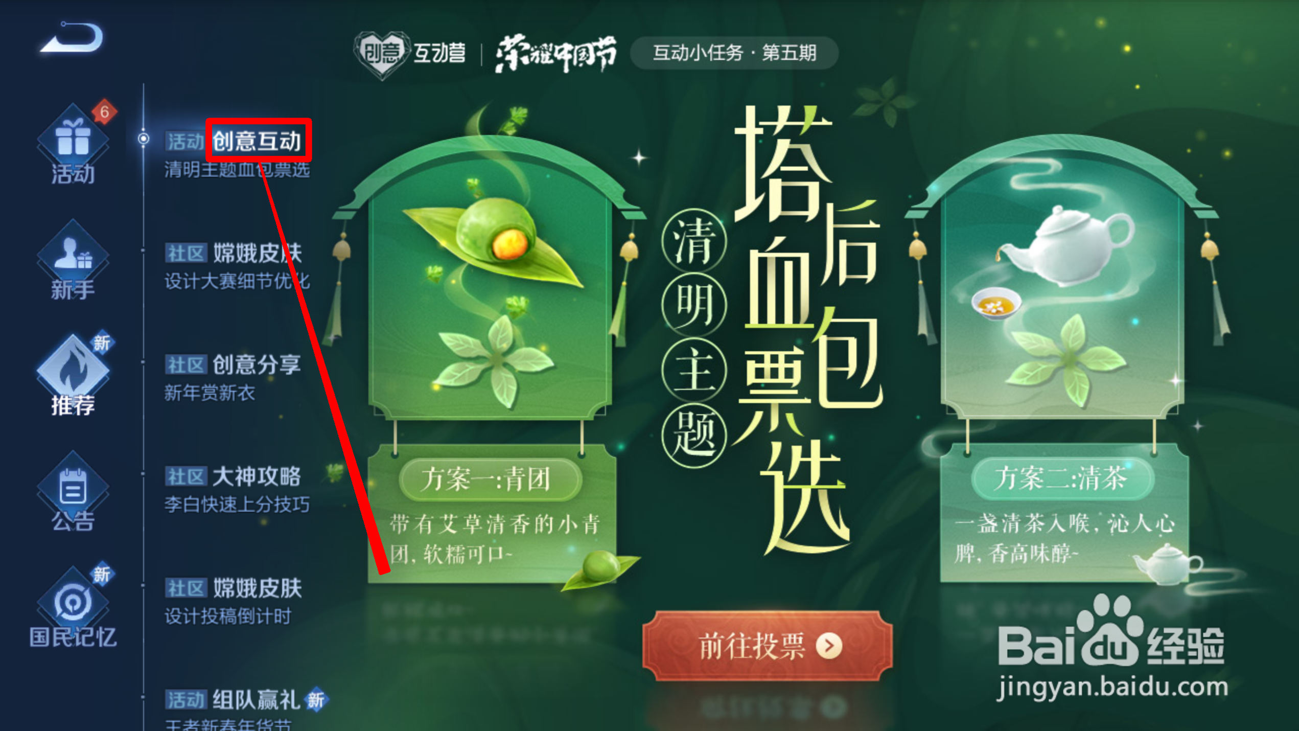 王者荣耀怎么找到新手创意互动活动