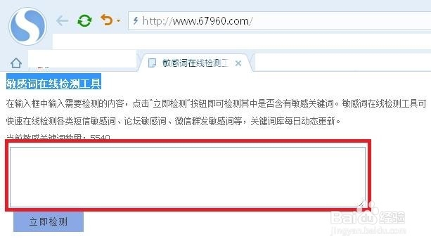 如何判断百度经验中的不当词语？