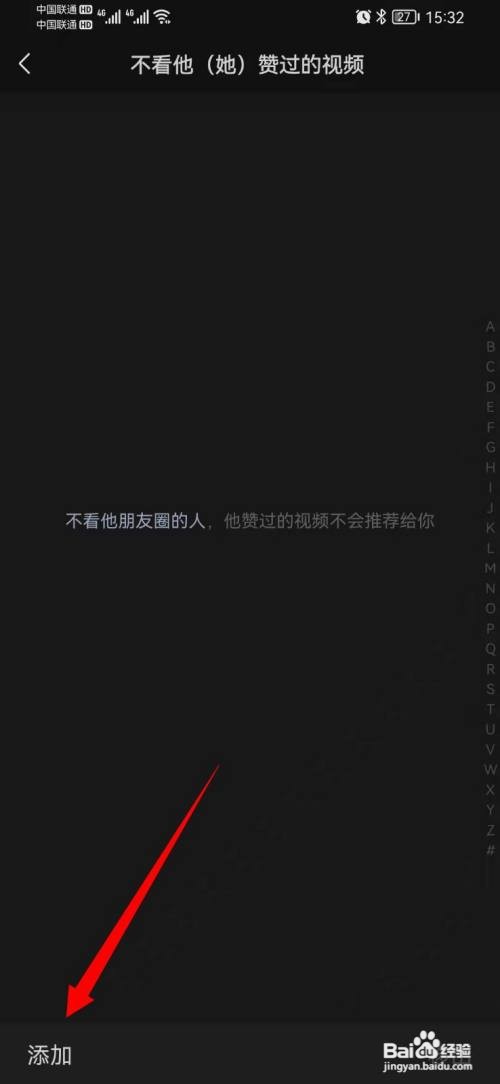 怎么屏蔽好友赞过的视频号