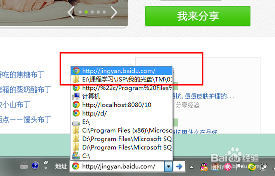 win7地址栏的使用