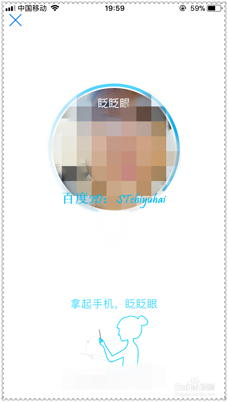 支付宝如何设置刷脸验证