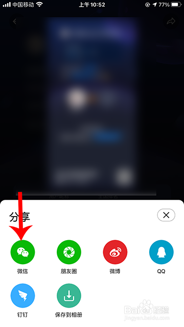 高德地图足迹排名怎么邀请好友