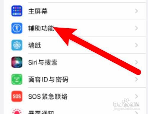 如何设置苹果手机使用粗体文本