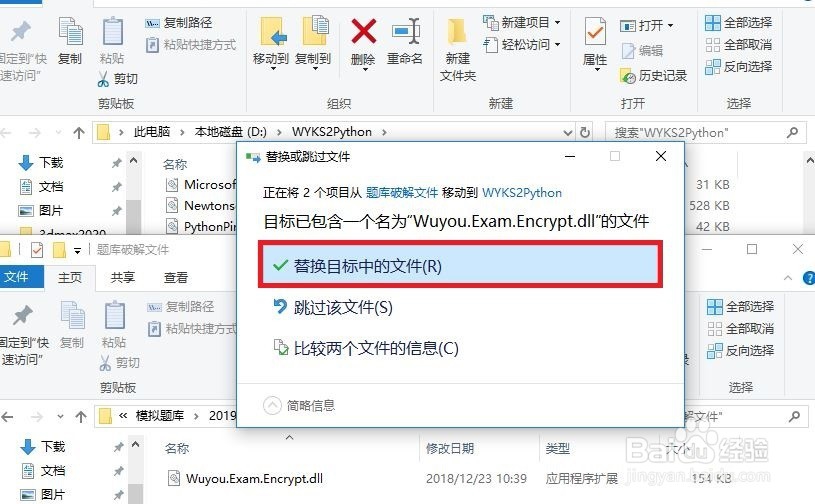python二级题库安装教程