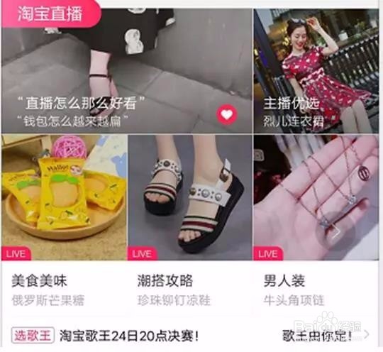 如何玩转内容营销之微淘