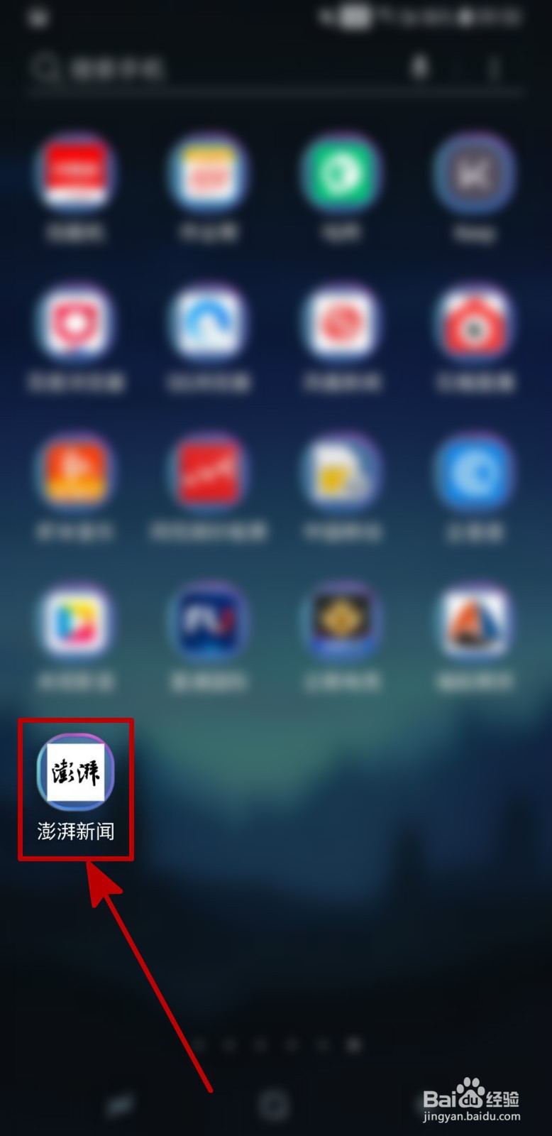 澎湃新闻怎样开启视频小窗口播放