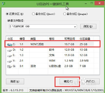 联想笔记本怎样使用u启动u盘安装系统
