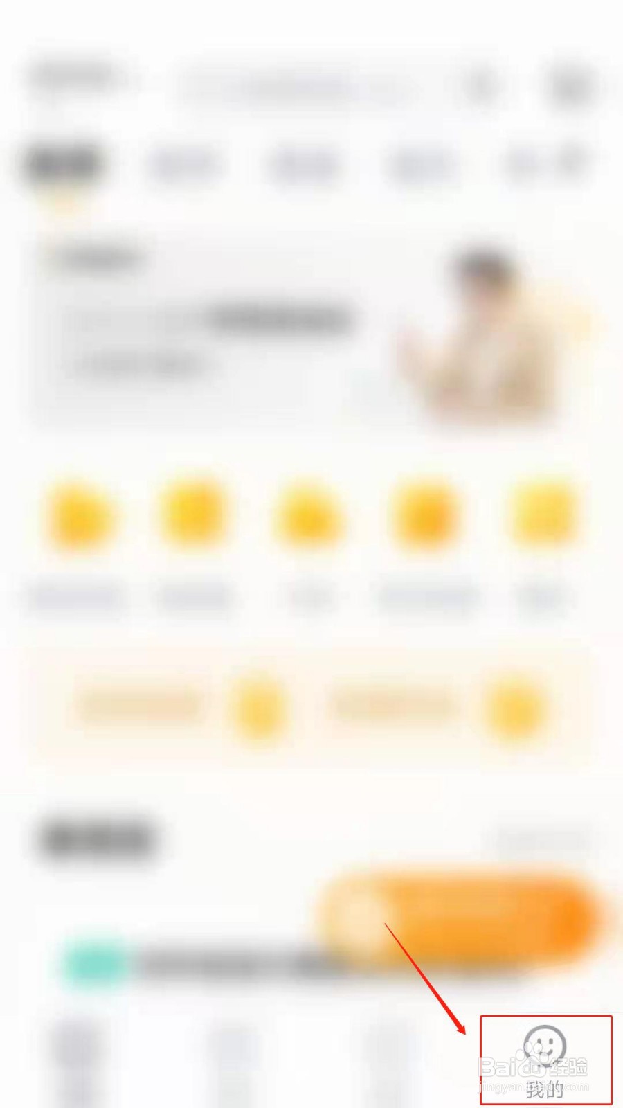 学而思培优APP怎么关闭个人信息授权