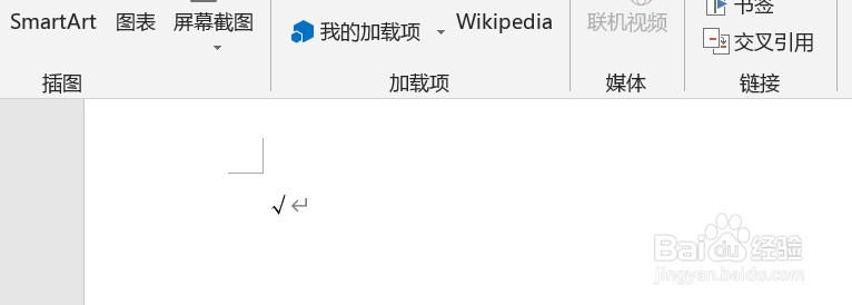 word对号怎么打出来