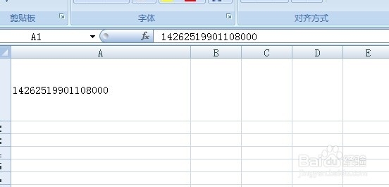 怎样能取消excel中默认的科学计数法