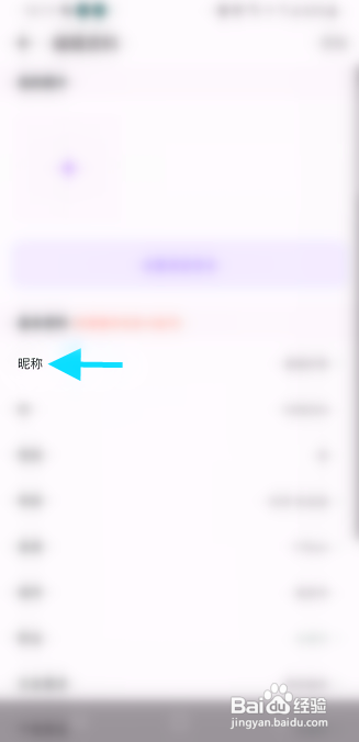 乐恋如何修改昵称