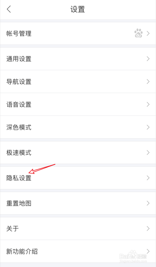 百度地图怎么清除足迹