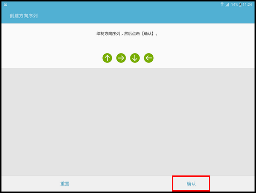 Samsung Galaxy Tab S2 4G版SM-T819C(6.0.1)如何设置方向锁定?