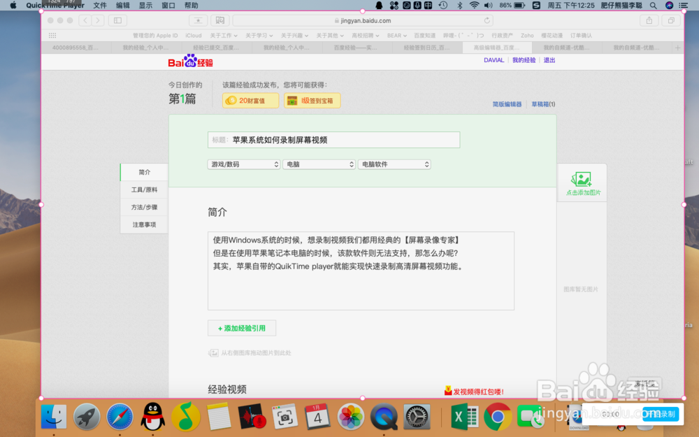 苹果系统如何录制屏幕视频