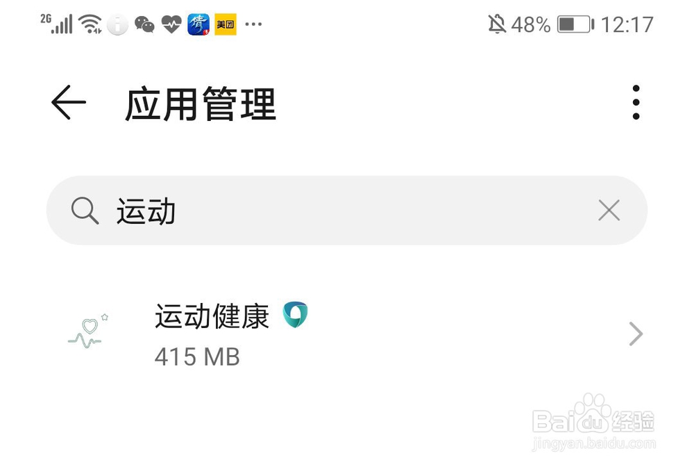防疫期间怎样进行体育锻炼