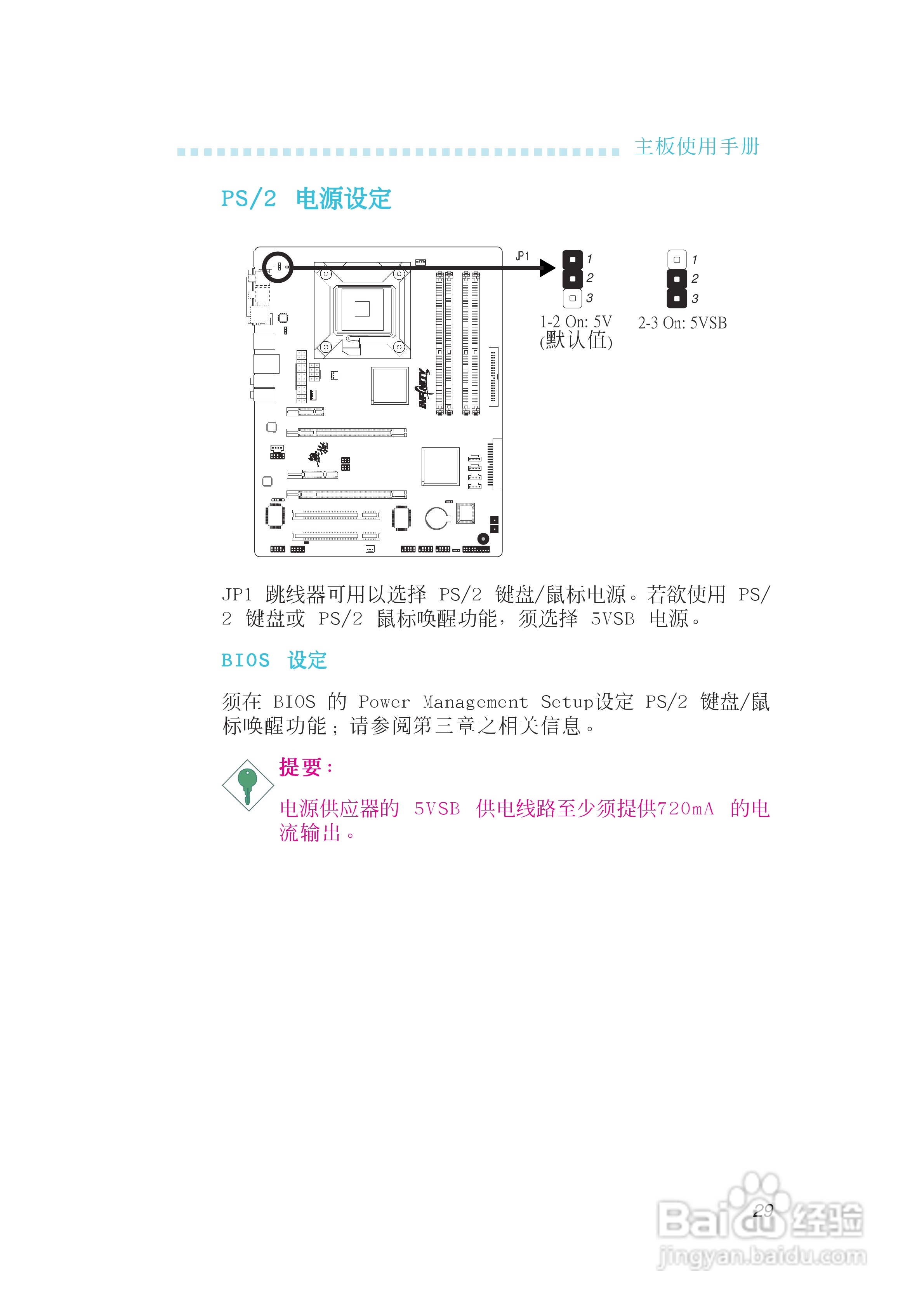友通INF. 975G型主板说明书:[3]