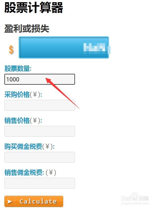 卖出股票的损益怎么计算