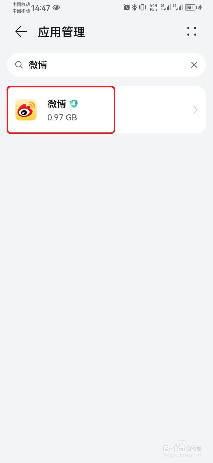 微博显示在其他应用上层怎么开启