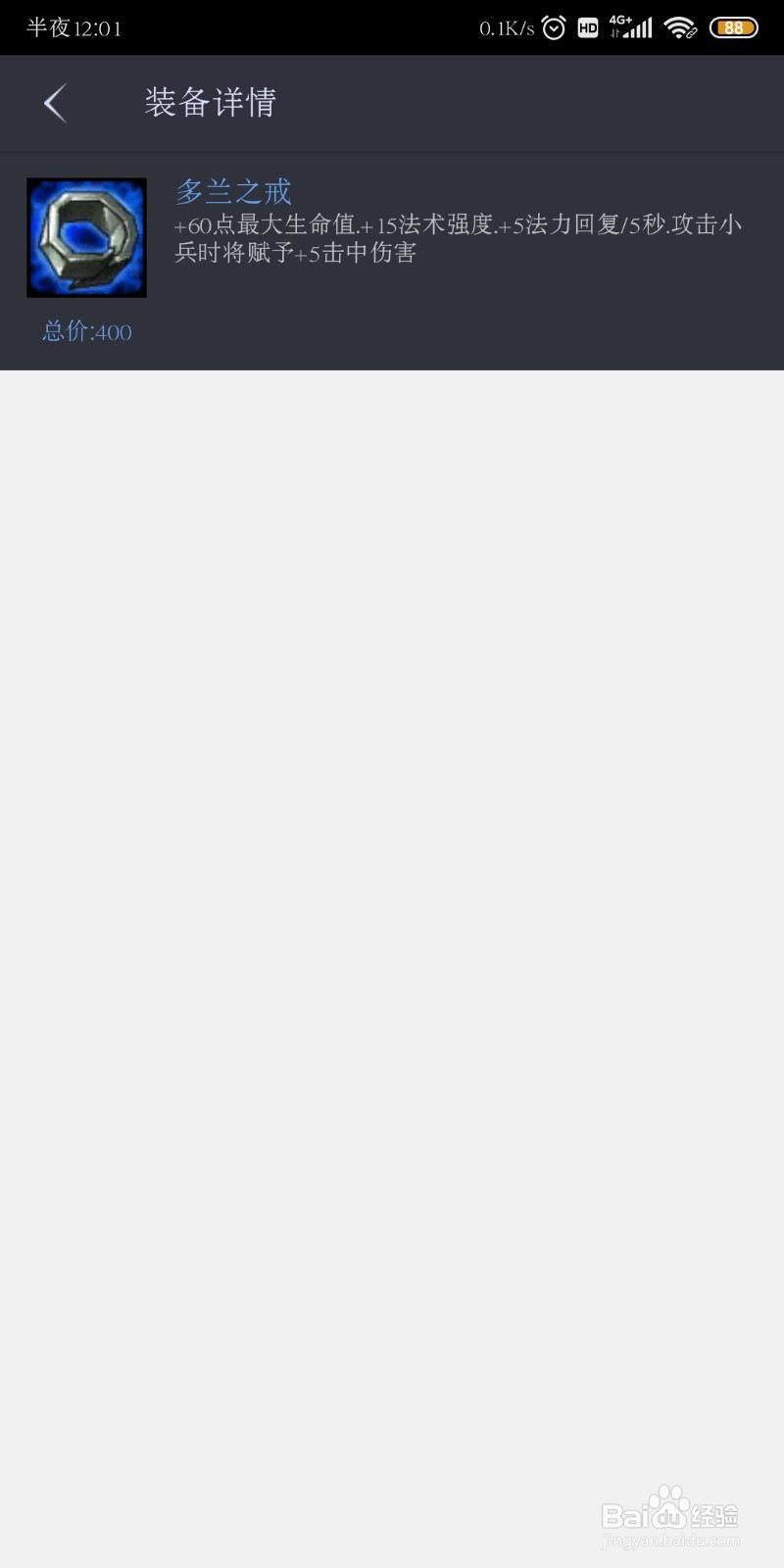 lol堕落天使出装