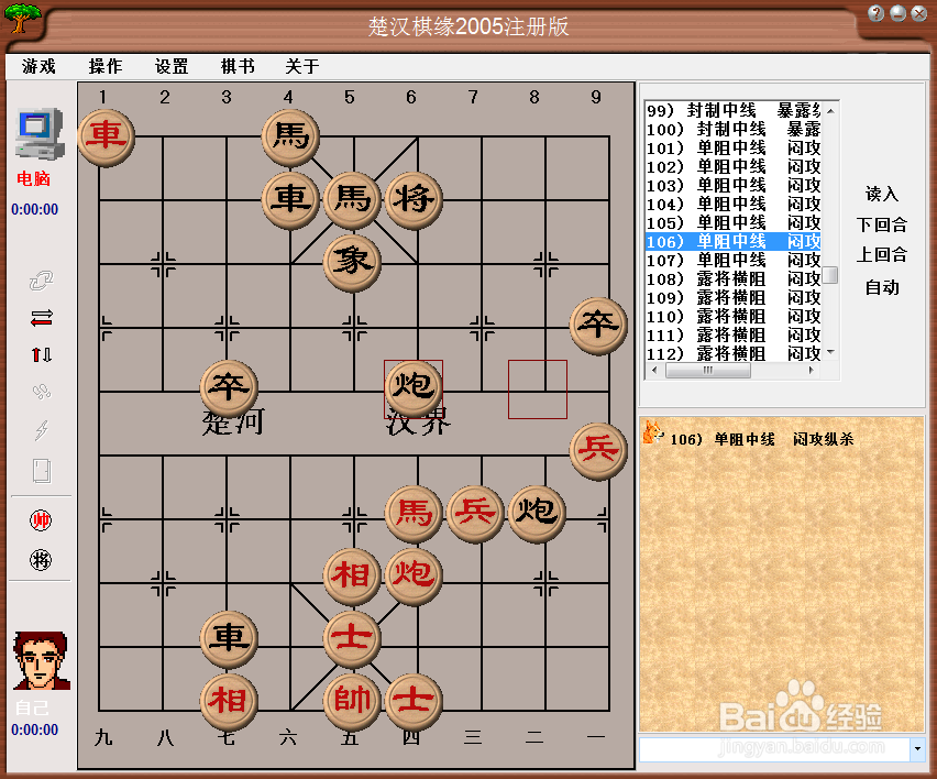中局杀法：单阻中线，闷攻纵杀（六）棋谱