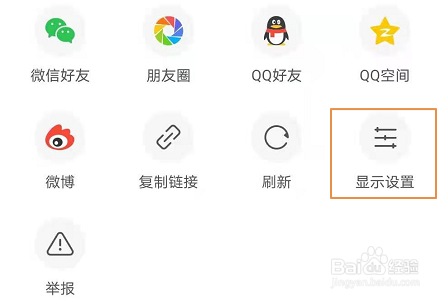 手机360浏览器怎么调整字体大小？
