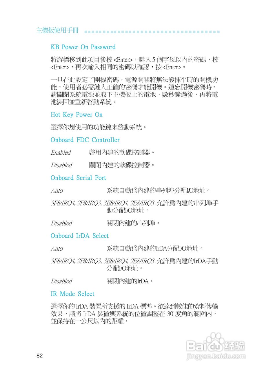 友通INF. NF650i ULTRA-T2型主板说明书:[9]