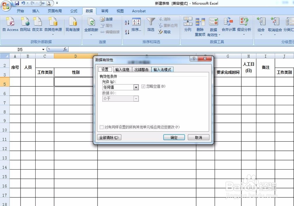 Excel里怎么设置下拉菜单