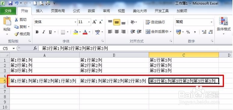Excel怎么将多列多行数据合并到首行单元格
