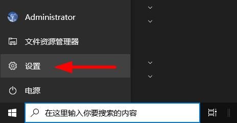 如何使用 Windows 10 的