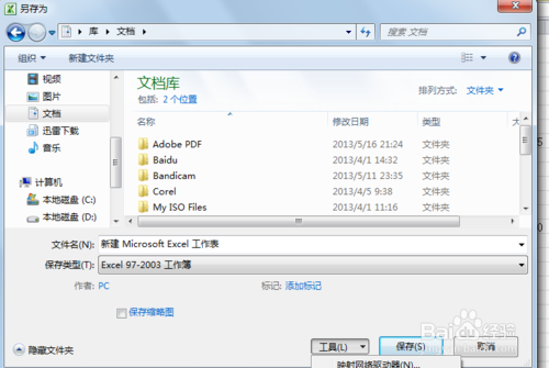 如何给Word、Excel、PPT文档加密