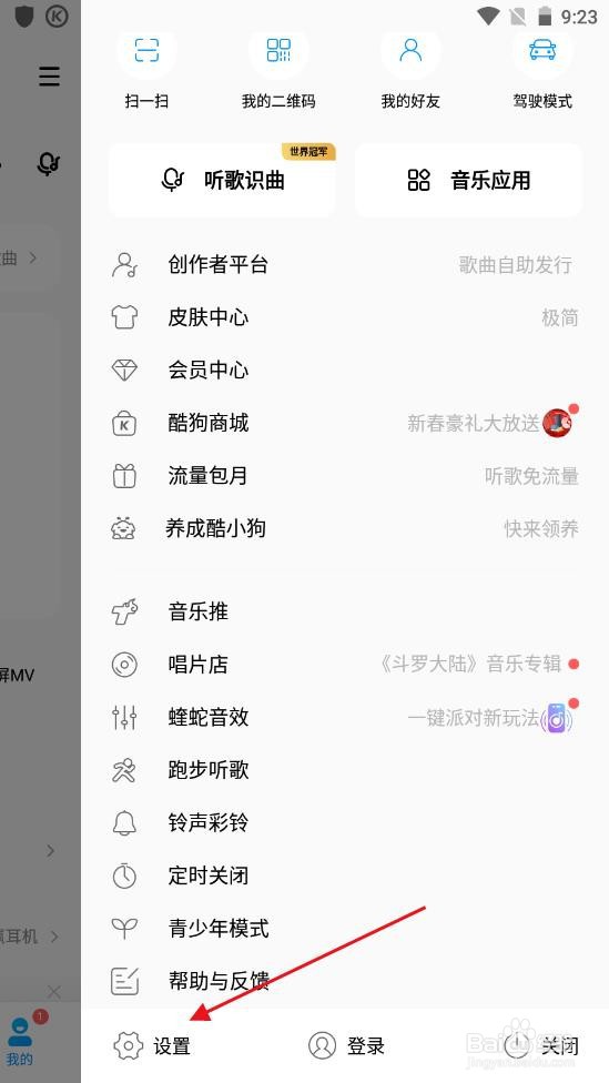 如何查看当前已安装腾讯课堂的版本信息