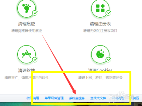 怎么在家里做win7系统