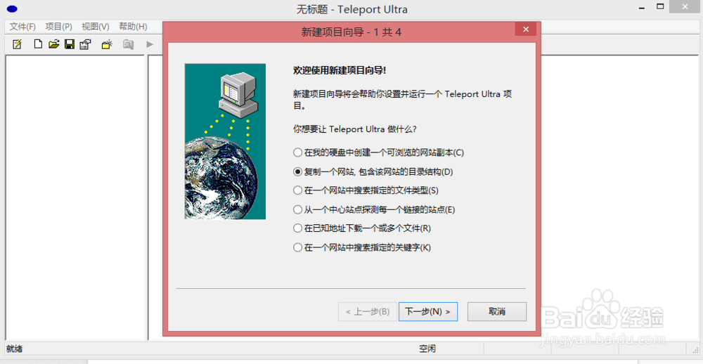 互联网实用软件知识：[1]抓取网页制作成chm