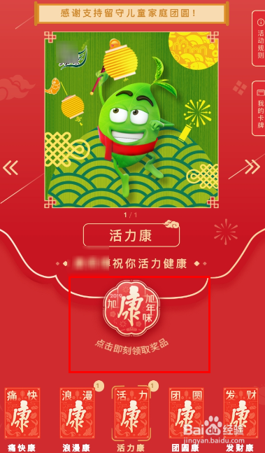支付宝AR扫康师傅得现金活动怎么玩