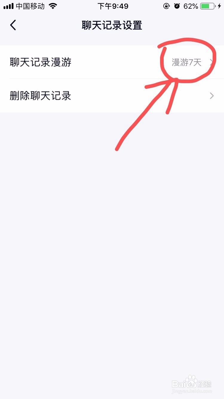怎么恢复手机qq聊天记录