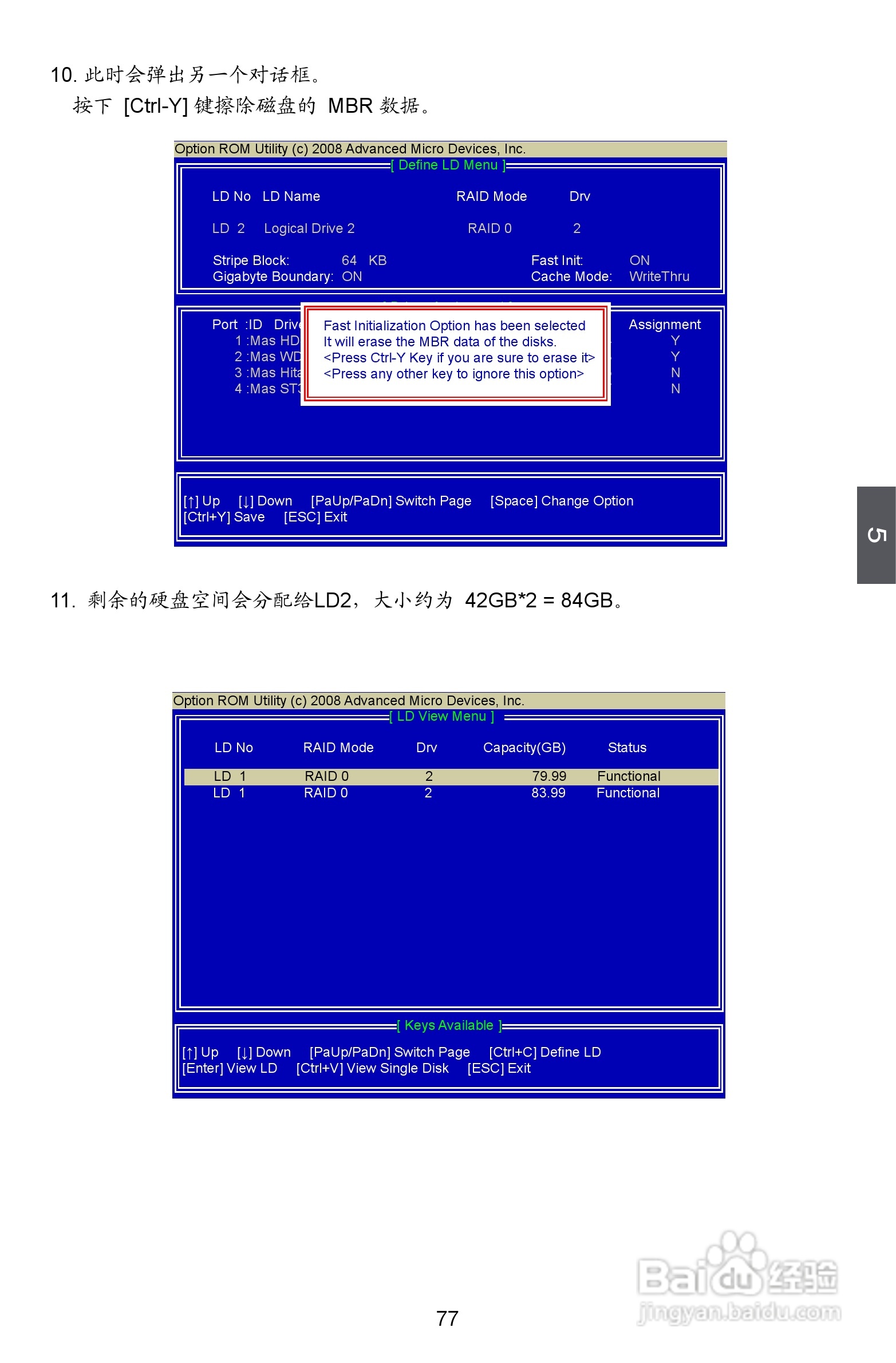 富士康A88GM Delux型主板说明书:[9]