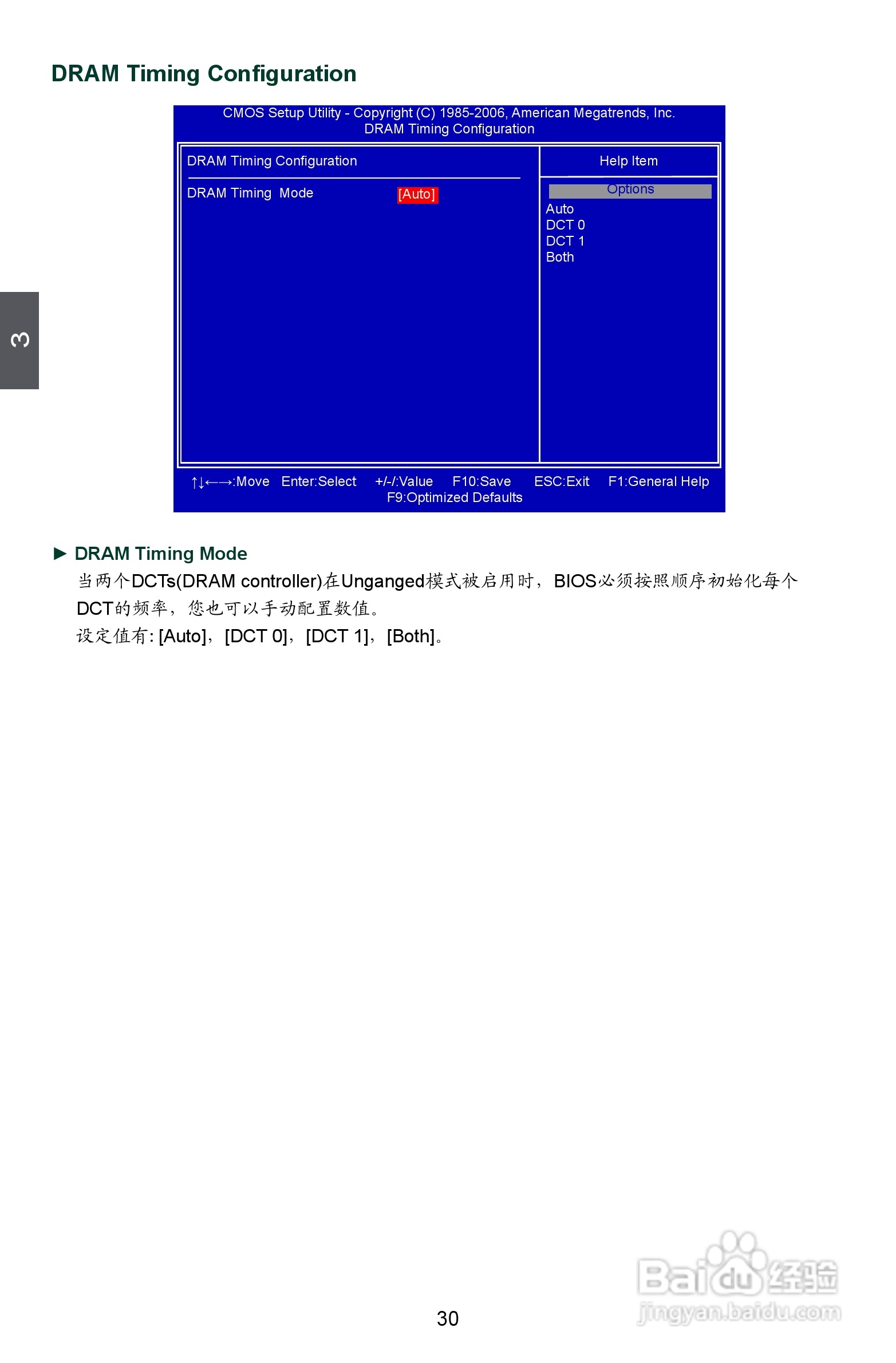 富士康A88GMX型主板说明书:[4]