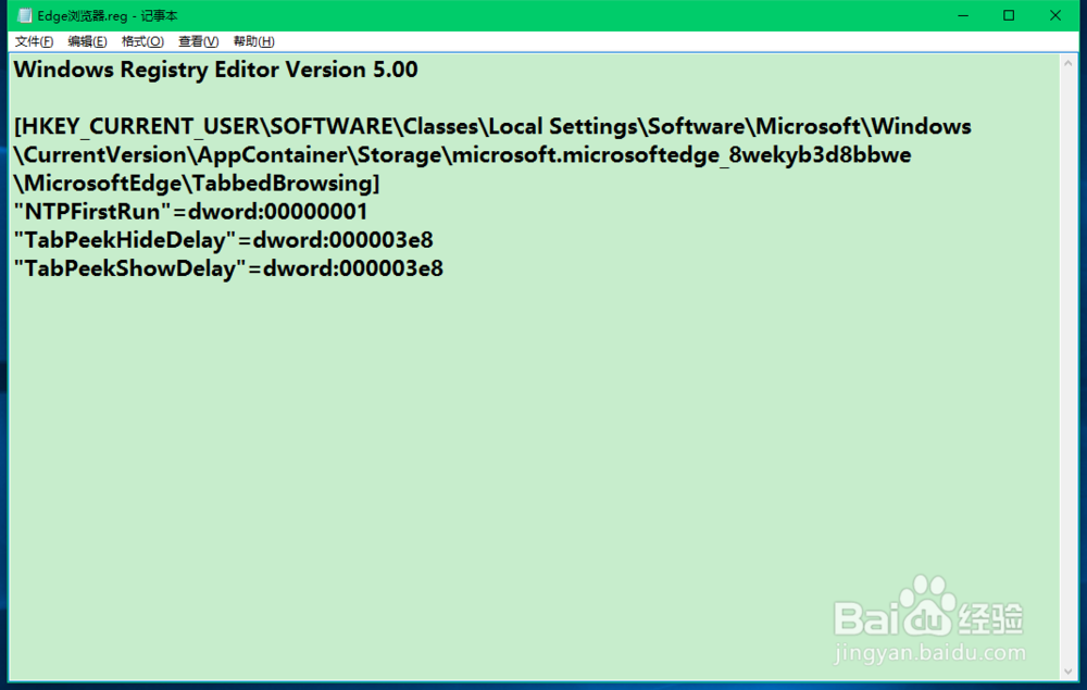 添加注册表项设置Win10-Edge标签页预览功能