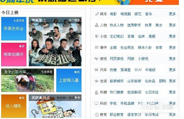 如何利用百度网盘下载最新的电影或游戏