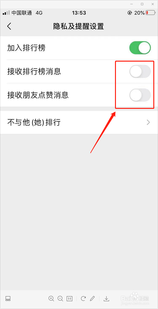 微信运动晚上十点提示声音怎么关闭