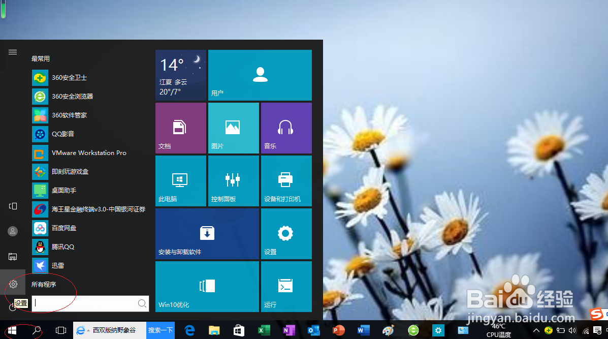 Windows 10关闭通知区域触摸键盘图标