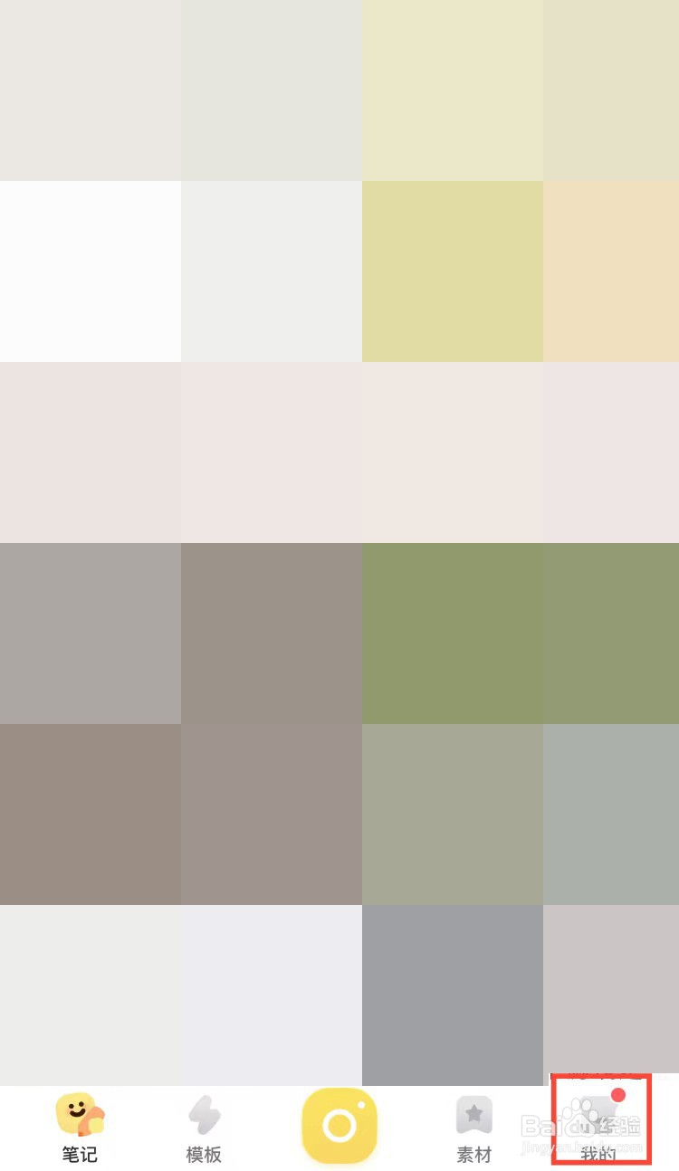 黄油相机怎样关闭兴趣推荐