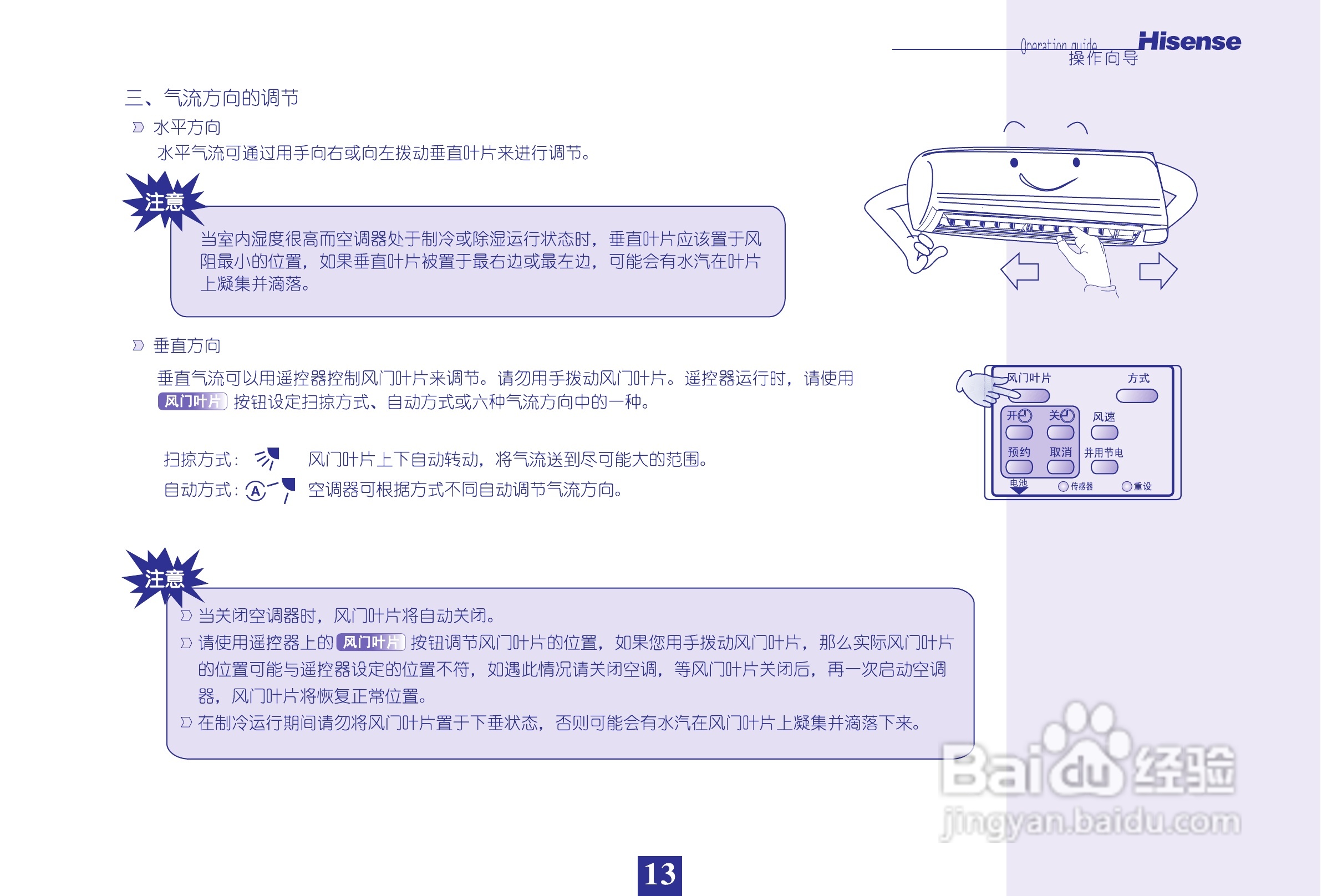 海信分体热泵型挂壁式变频房间空调器KFR-35GW/27ZBp型:[2]