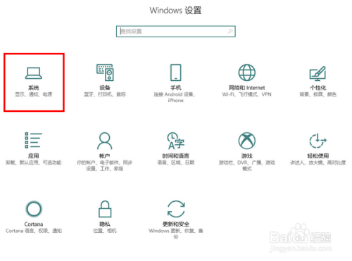 Win10怎样自定义缩放比例