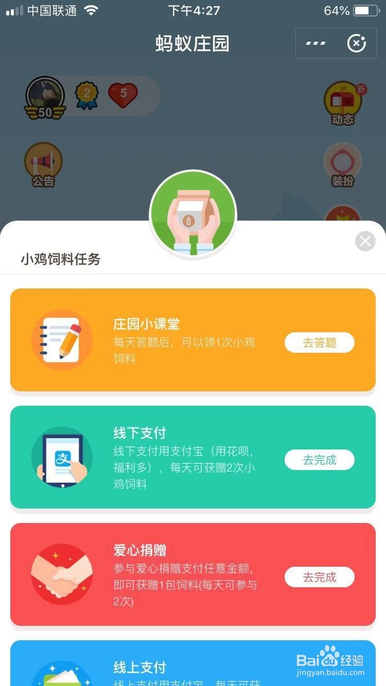 小鸡在淘宝网购时收到了陌生人发送的一个陌生链