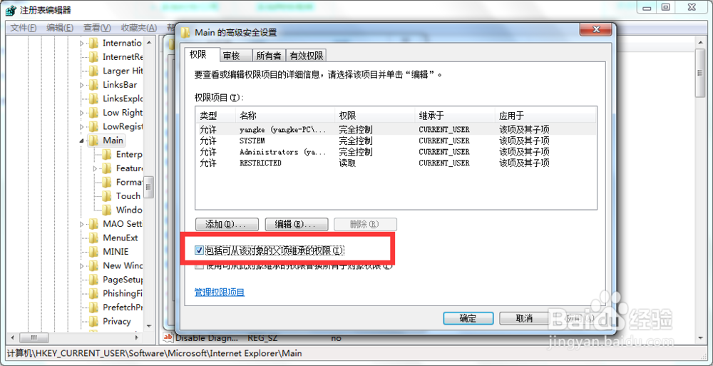 如何解决IE浏览器打不开的问题