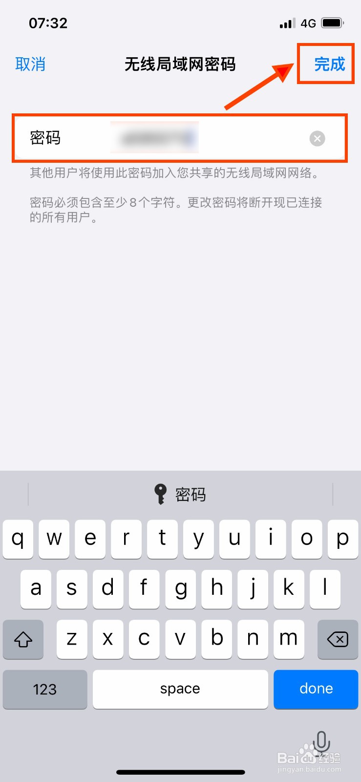 苹果手机怎么开启个人热点？