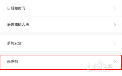 小米手机电源键坏了怎样关机