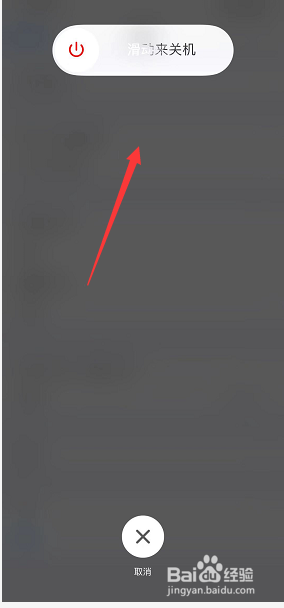 iPhone XR怎么重启