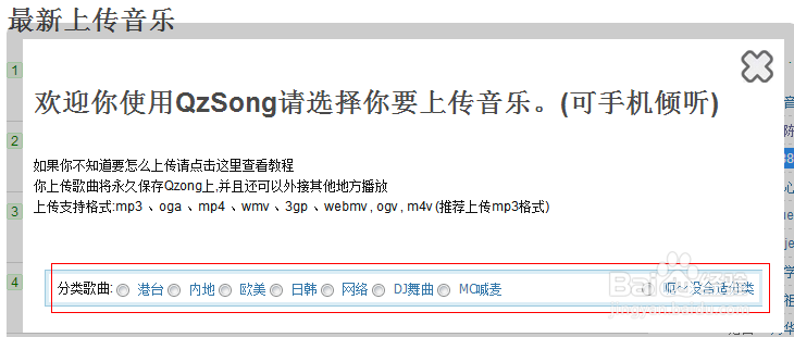 怎样免费添加qq背景音乐的？